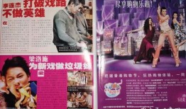 娱乐周刊爆料照片高清版,高清照片揭秘明星私生活瞬间